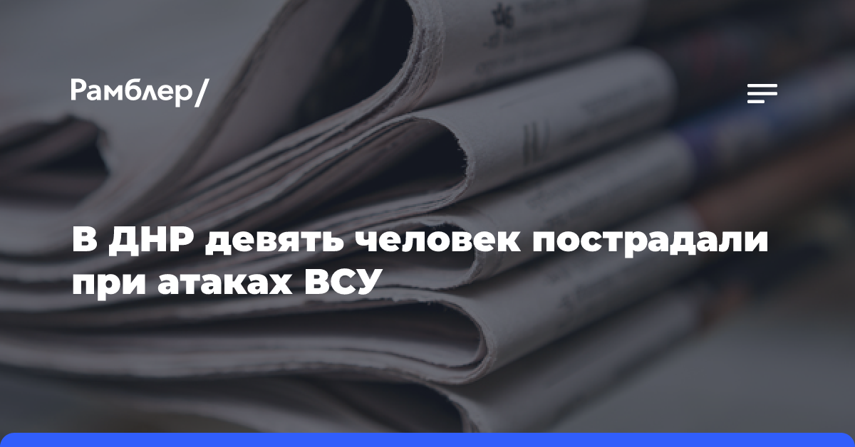 В Горловке мирный житель пострадал при атаке дрона ВСУ