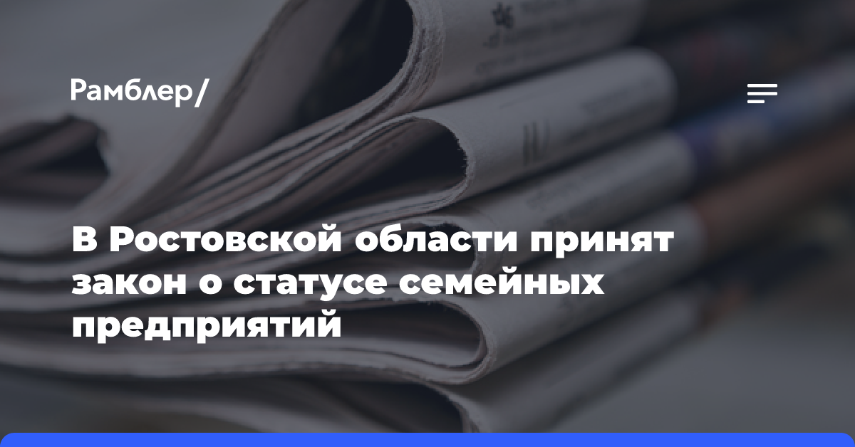 Правовой марафон для жителей Ростовской области и новых регионов России пройдет 30 октября