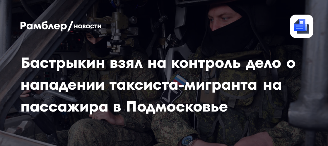 СК возбудил дело по факту нападений на школьницу подростков из Средней Азии