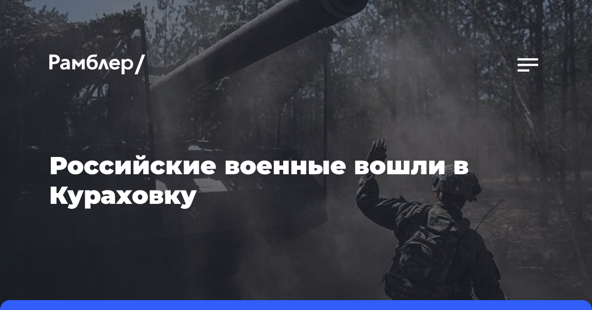 «РВ»: Над центром Горняка в ДНР поднят российский флаг