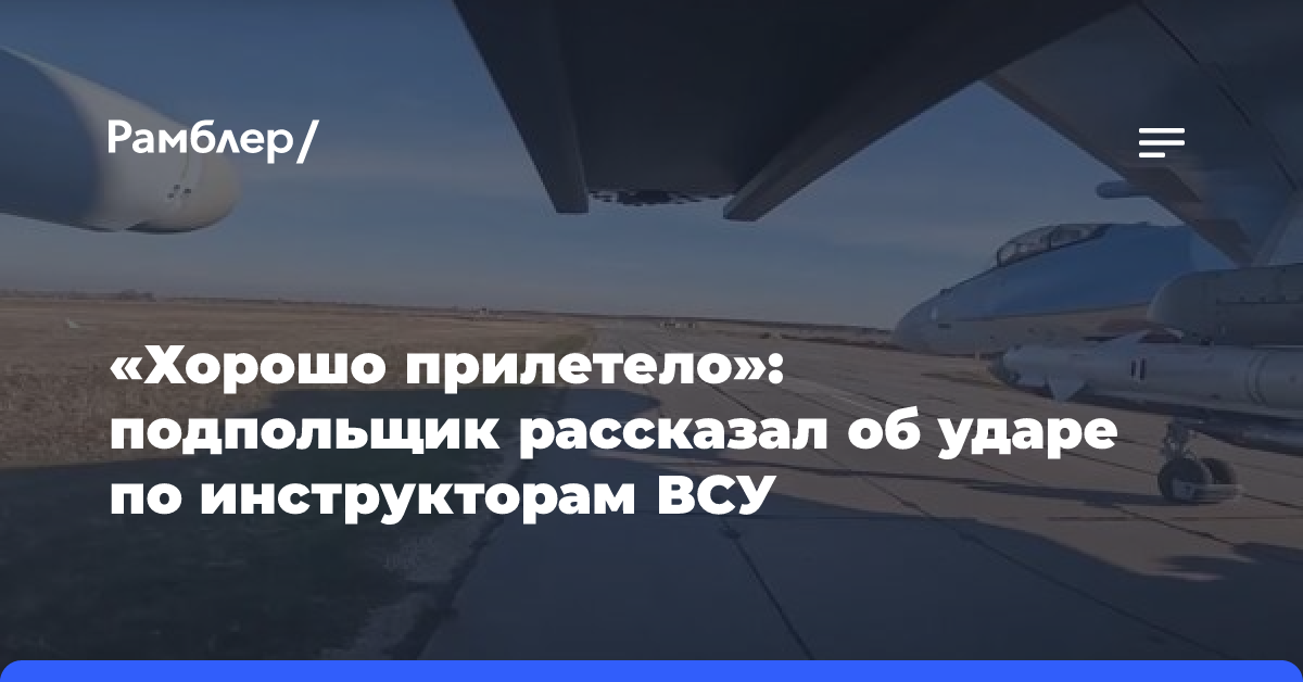 Подполье заявило об ударе по технике с иностранными инструкторами в Сумах