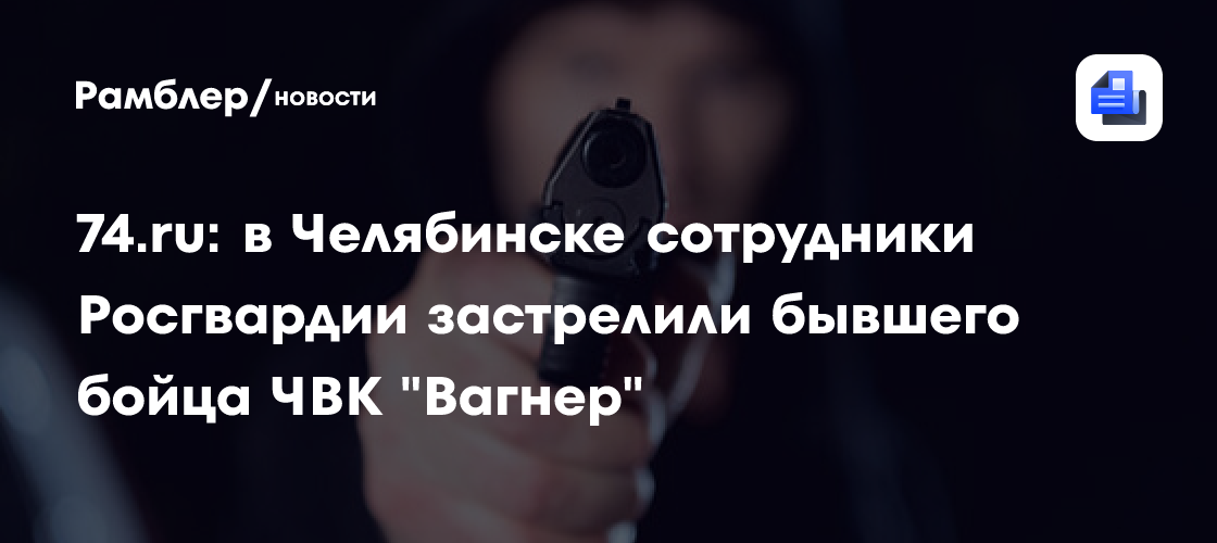 Чвк вагнер на поле чудес