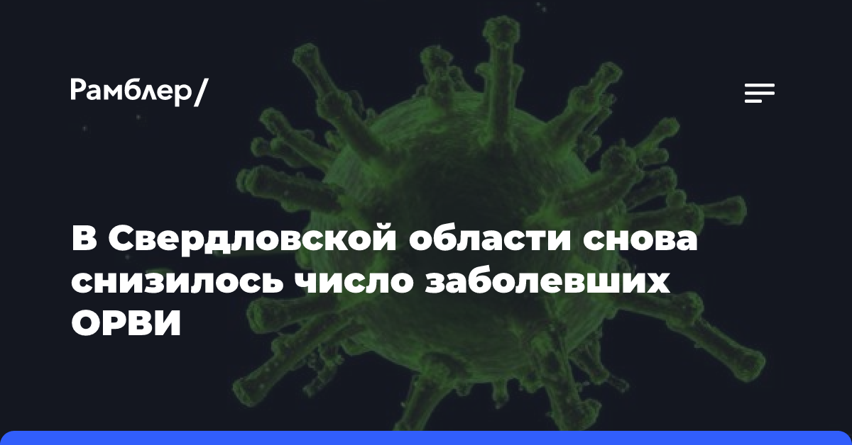 ​В Забайкалье растёт заболеваемость коронавирусом