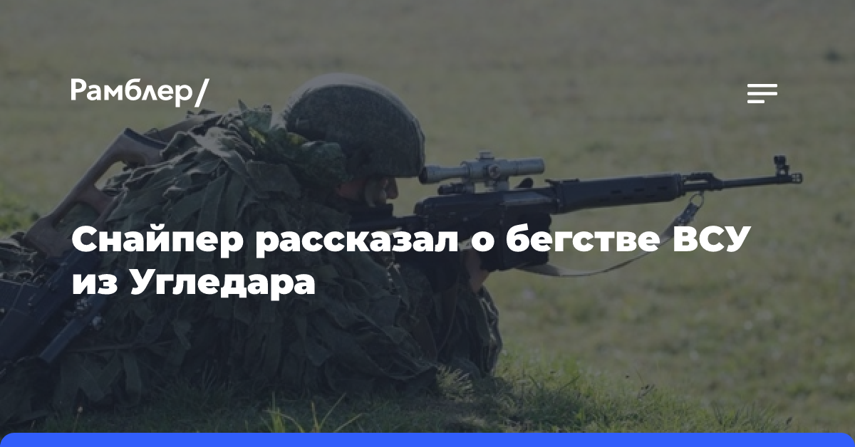 Депутат Рады рассказала о массовом бегстве украинских боевиков с позиций