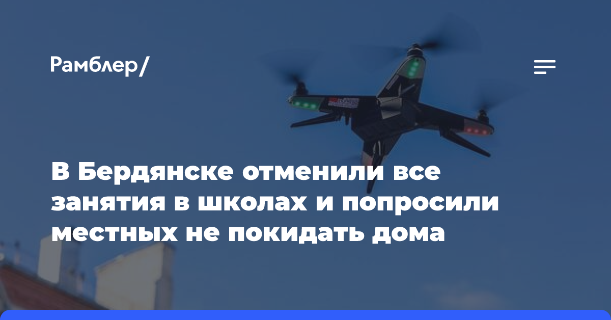 Тицкий: ВСУ использовали 10 беспилотников при ударе по Бердянску