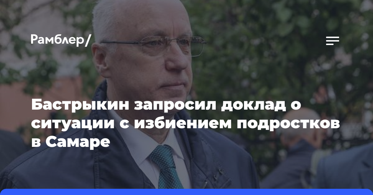 Бастрыкин потребовал доклад о расследовании дела о разрушении жилого дома в КЧР