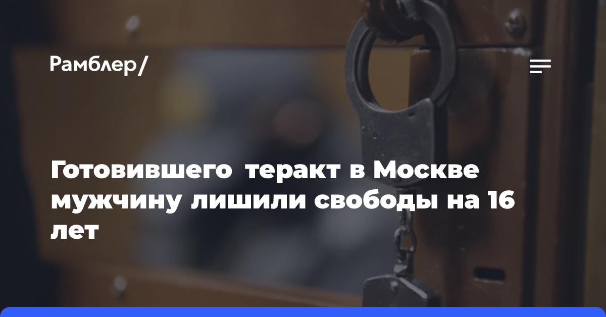 Верховный суд РФ признал законным приговор украинским диверсантам