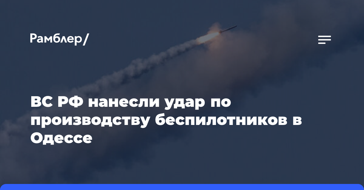 Подпольщик Лебедев: в Одессе нанесли удар по производству беспилотников