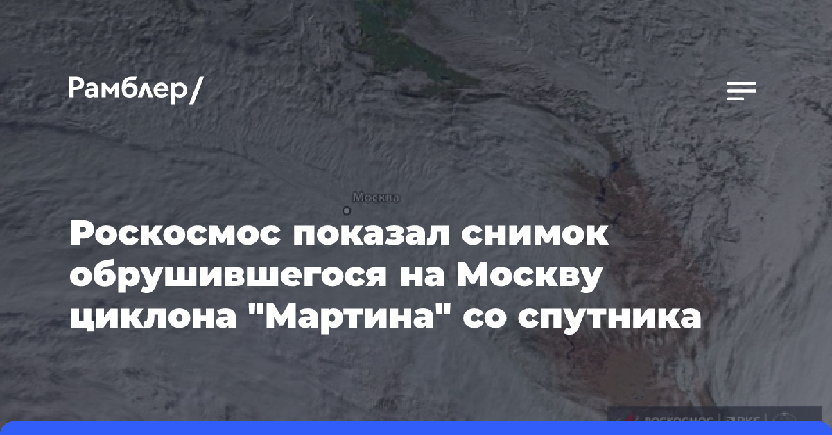 Синоптик Цыганков прокомментировал похолодание в Москве