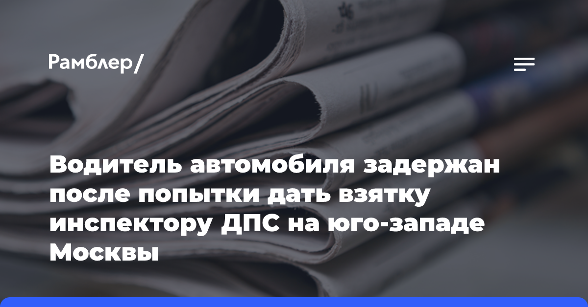 Мужчина напал на оператора съемочной группы «Известий» в центре Москвы