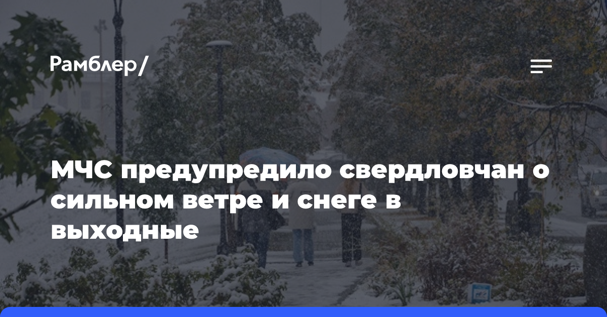 Ноябрь в Свердловской области будет теплее нормы