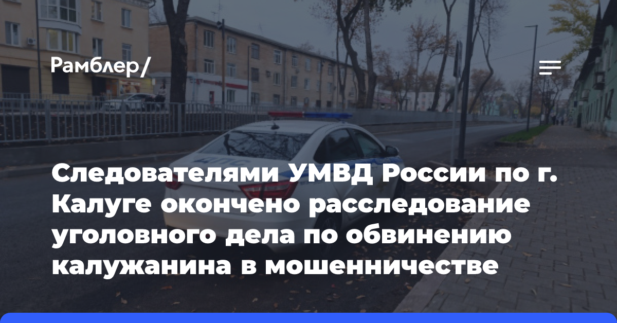 В Самаре завершено расследование серии мошенничеств с оформлением потребительских кредитов на граждан