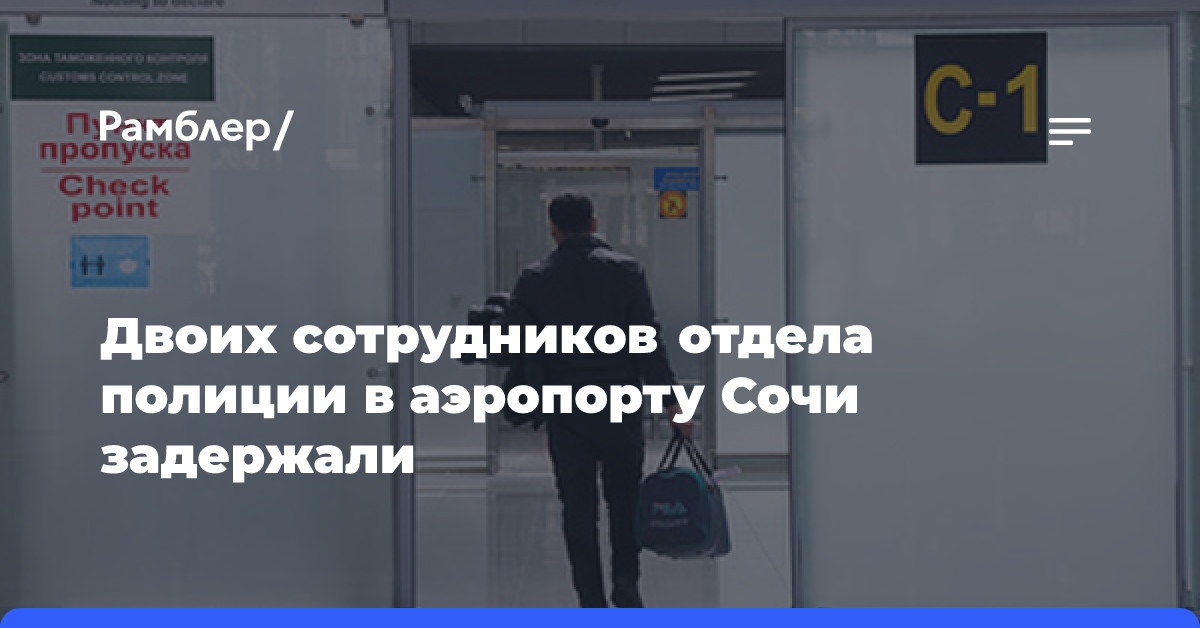 Замначальника отдела МВД задержали по подозрению в контрабанде телефонов