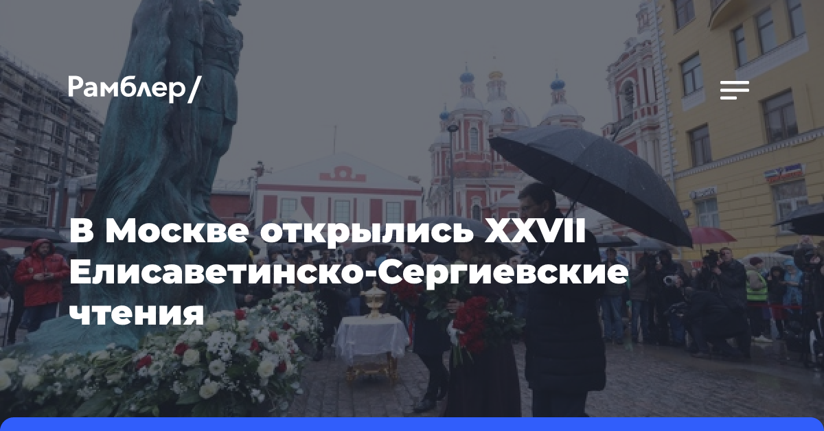 В Москве появился памятник великокняжеской чете