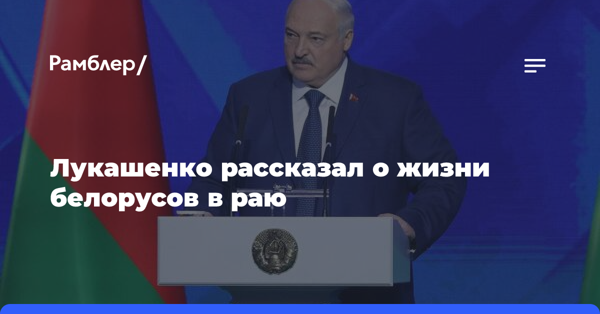 «Тараканов мы есть не будем». Лукашенко о разработках синтеза продовольствия