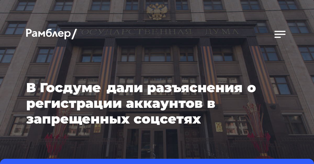 Блогерам с аудиторией более 10 тыс. запретят регистрацию в «Госуслугах»