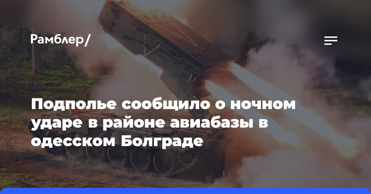 Лебедев: ВС России нанесли удар по ВСУ и наемникам в сумском Конотопе