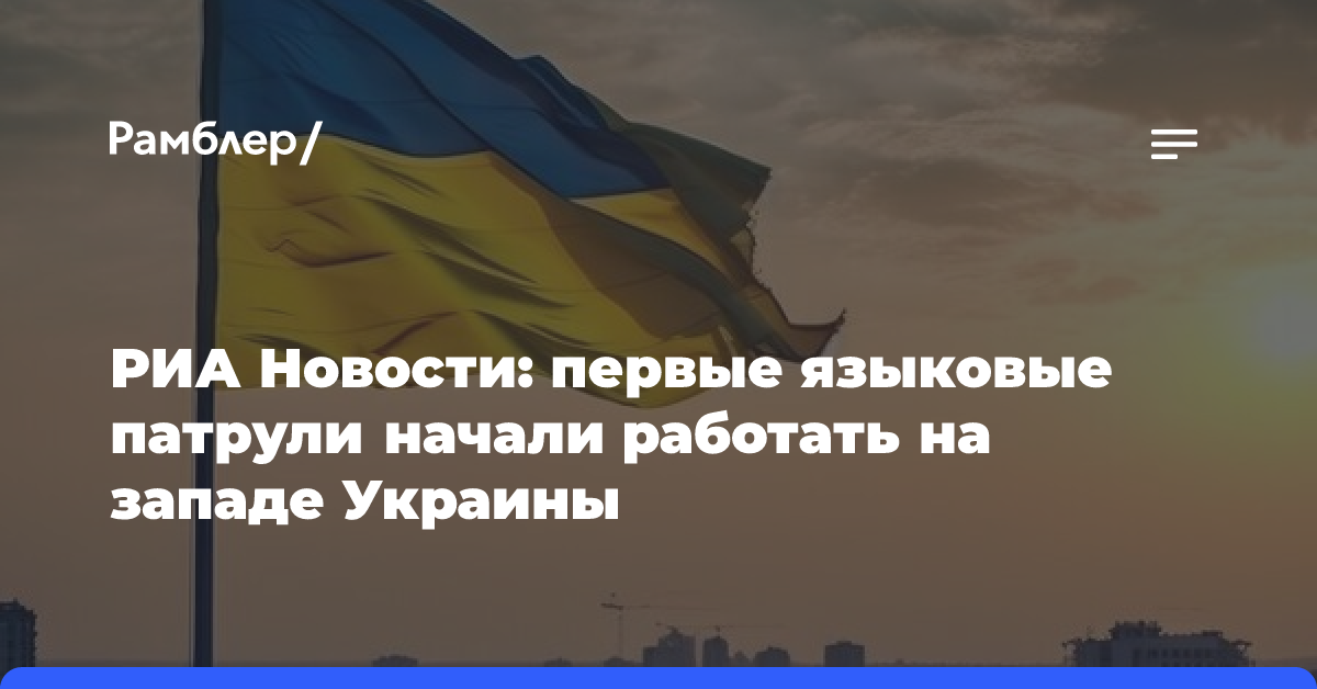 Языковые патрули появились в Ивано-Франковске на западе Украины