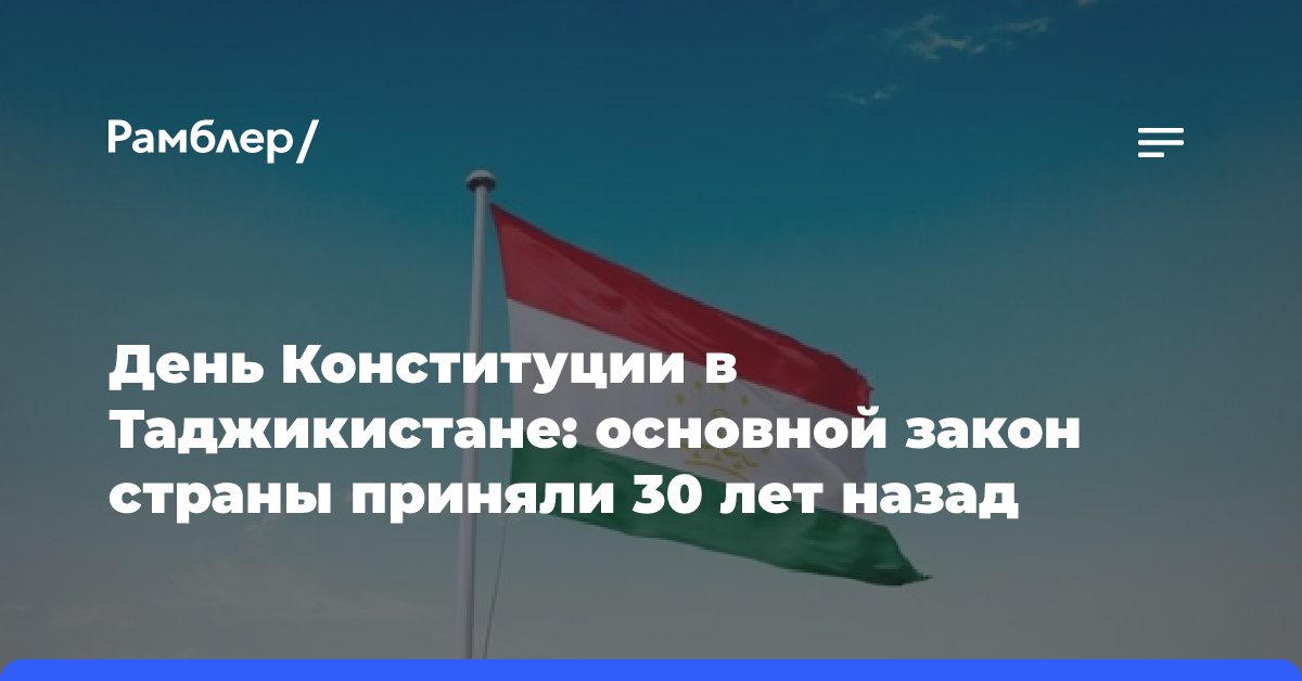 Выставки, концерты и торжественные собрания пройдут в Таджикистане в День Конституции