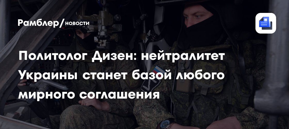 Политолог: Украинскую авиацию могут спрятать на базах НАТО