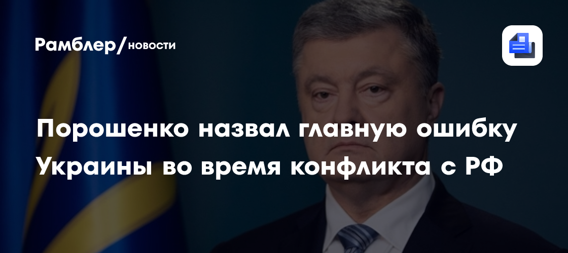 США не смогут выйти из украинского конфликта. Трамп назвал главного виновника