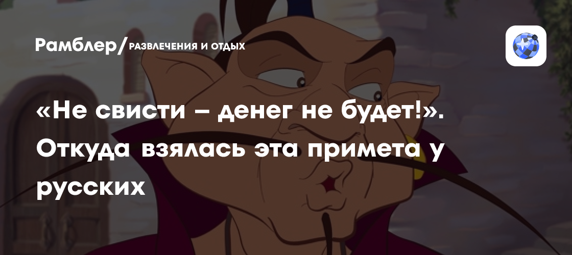 не свисти денег не будет в исламе