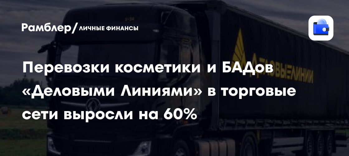 Ленинградская торговая компания на 240% увеличила число заказов