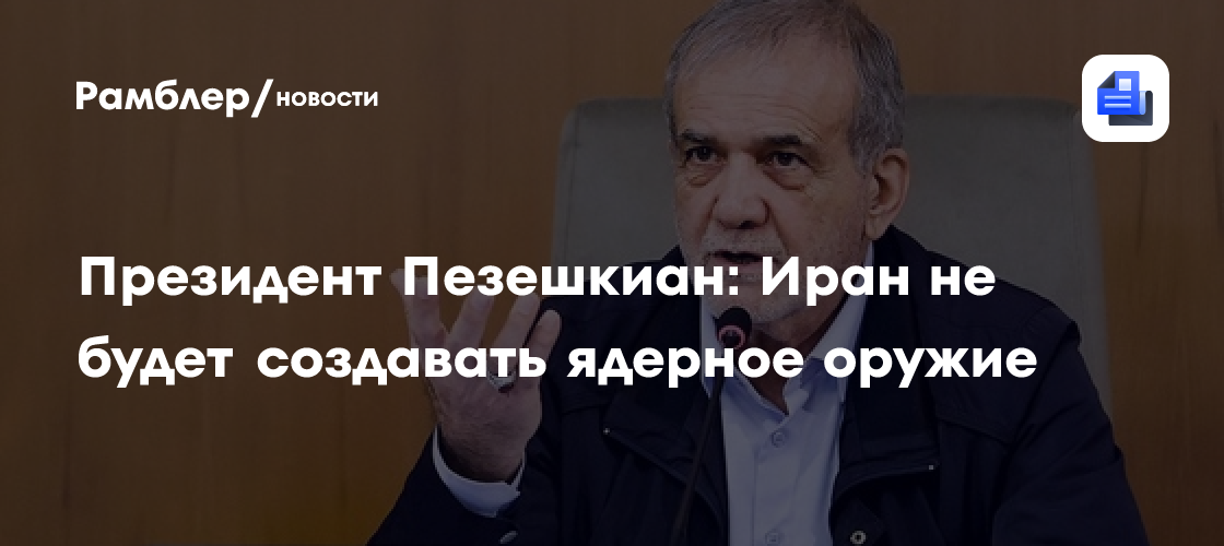 В МАГАТЭ не подтвердили разработку Ираном ядерного оружия