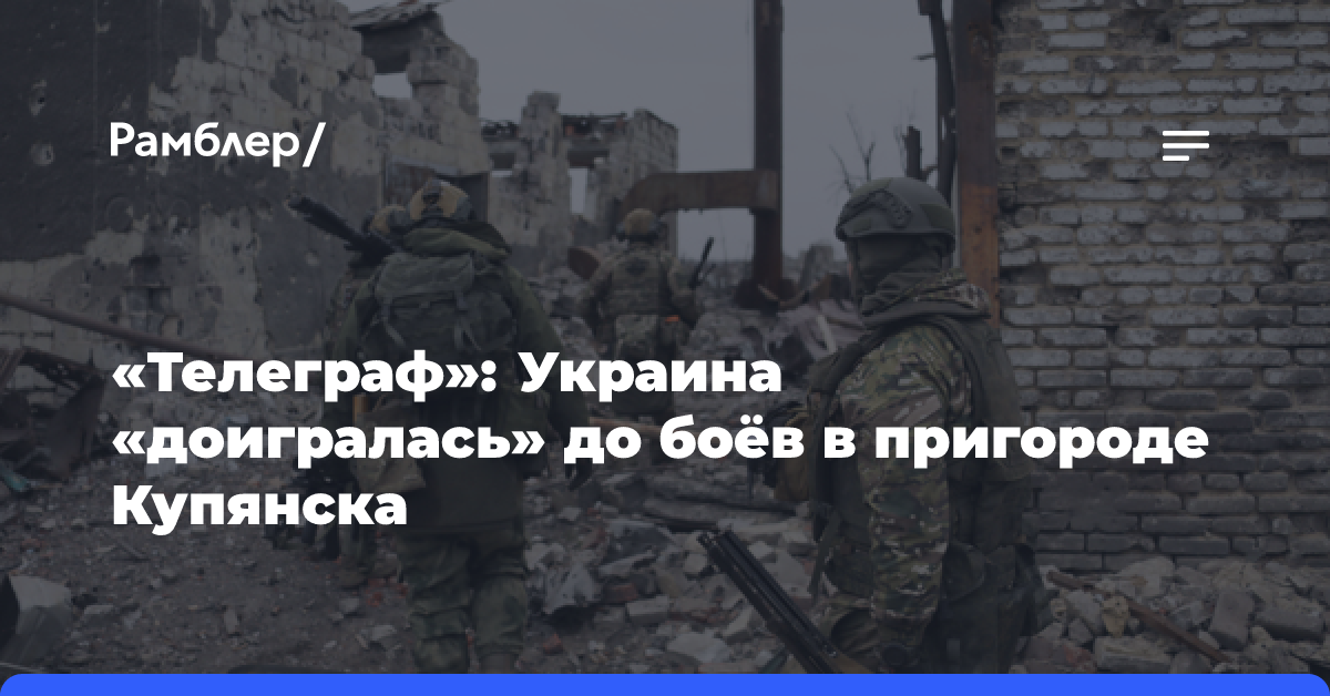 Украинский боевик: Мы доигрались до боев на окраине Купянска