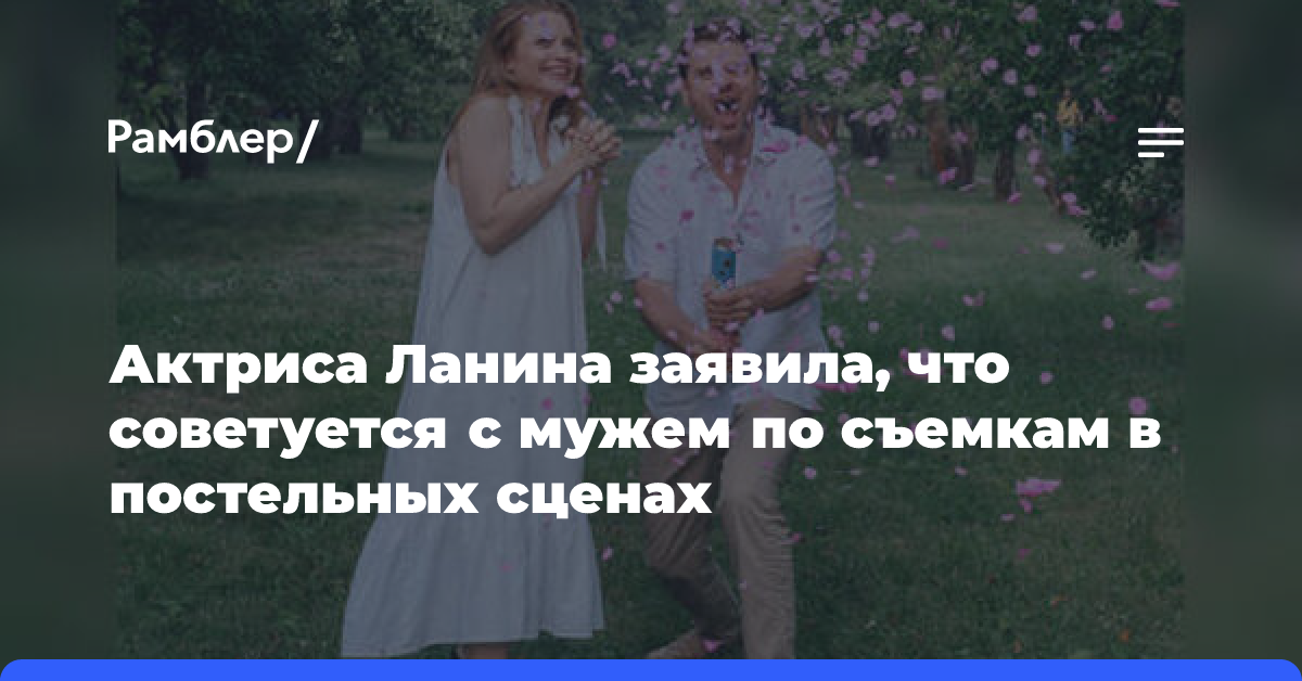 «Испугался и вызвал полицию»: актриса из «СашиТани» рассказала о ревности мужа