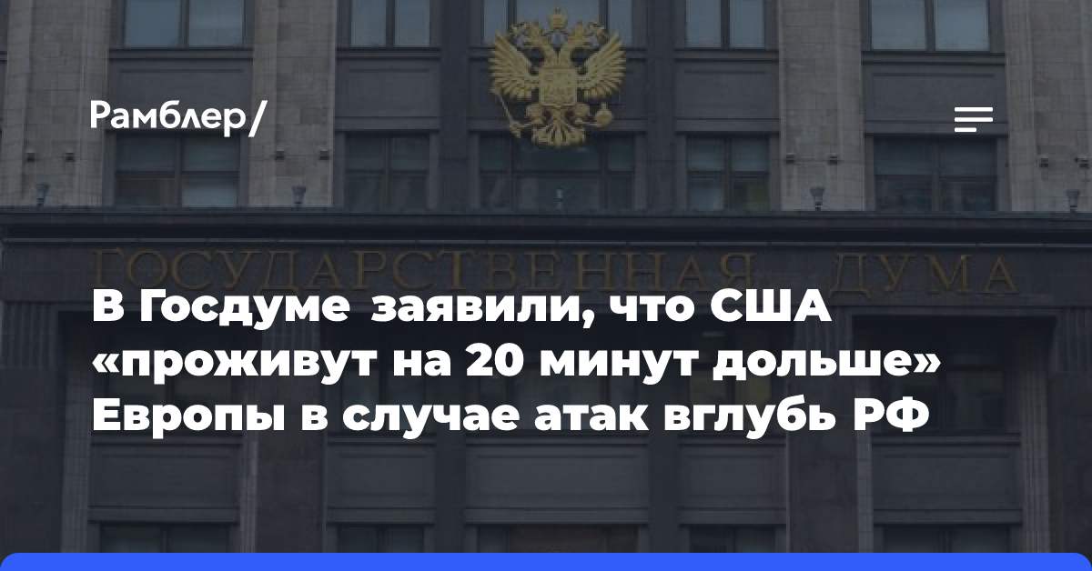 Депутат Колесник: Европу и США ждет жесткий ответ на разрешение бить вглубь РФ