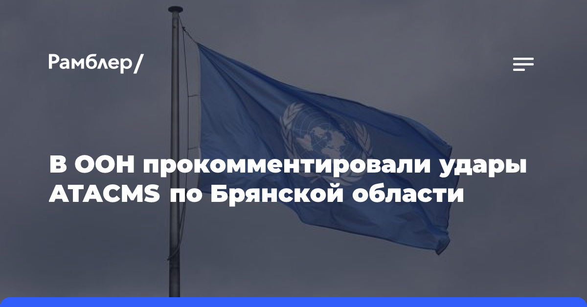 Военный эксперт оценил возможность ядерного ответа на удары Украины ATACMS по России