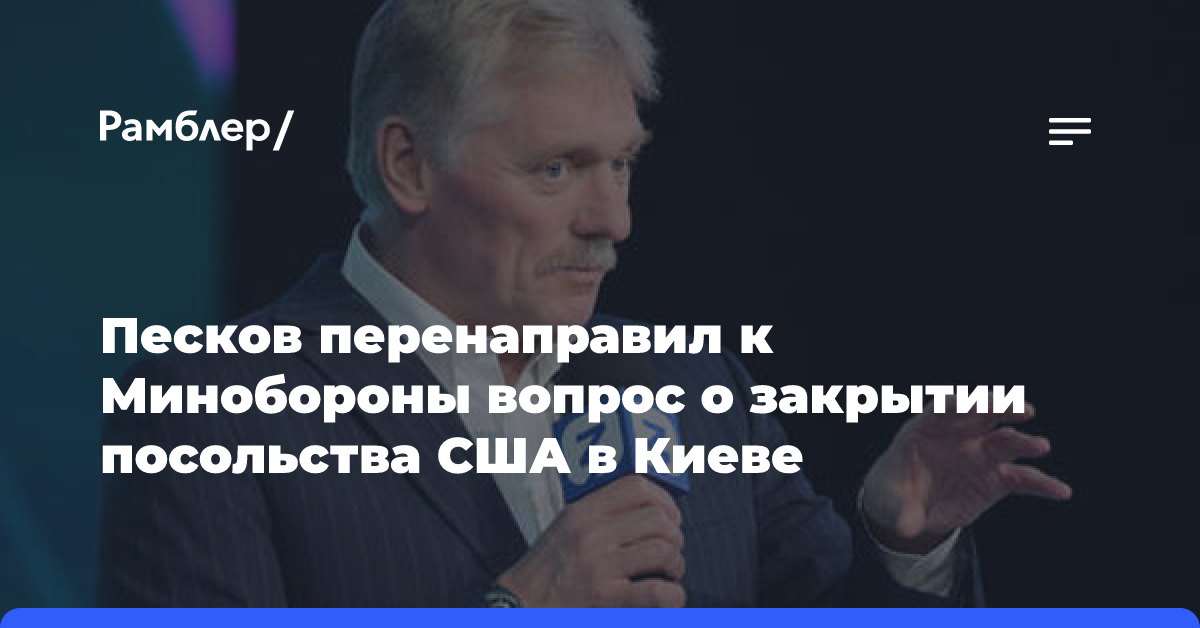 Посольство США в Киеве закрылось после сообщений о массированной воздушной атаке