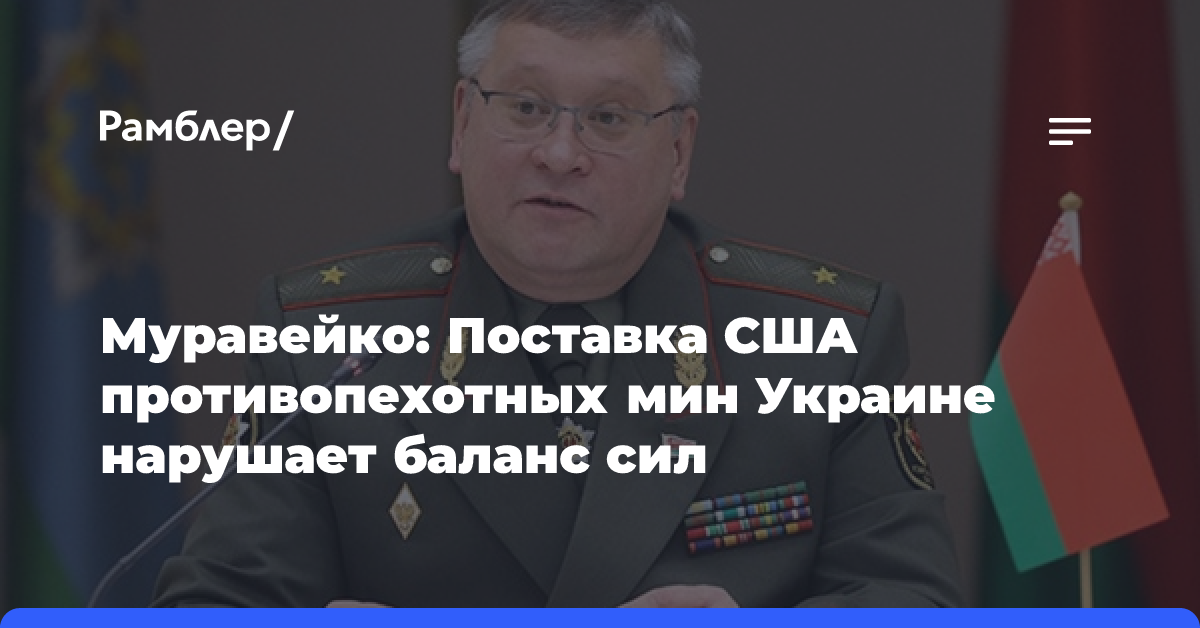 МО Белоруссии: страны ОДКБ только вместе могут противостоять современным угрозам