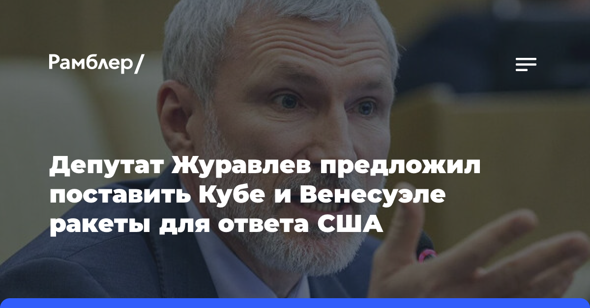 «Наивысшее зло»: Карлсон осудил решение США разрешить ВСУ бить вглубь России