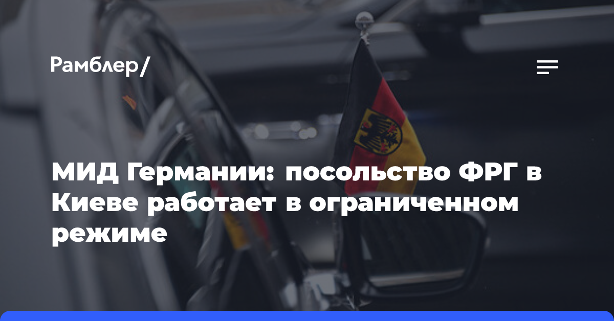 Посольство Азербайджана отменило прием в Киеве из-за «возросших рисков»