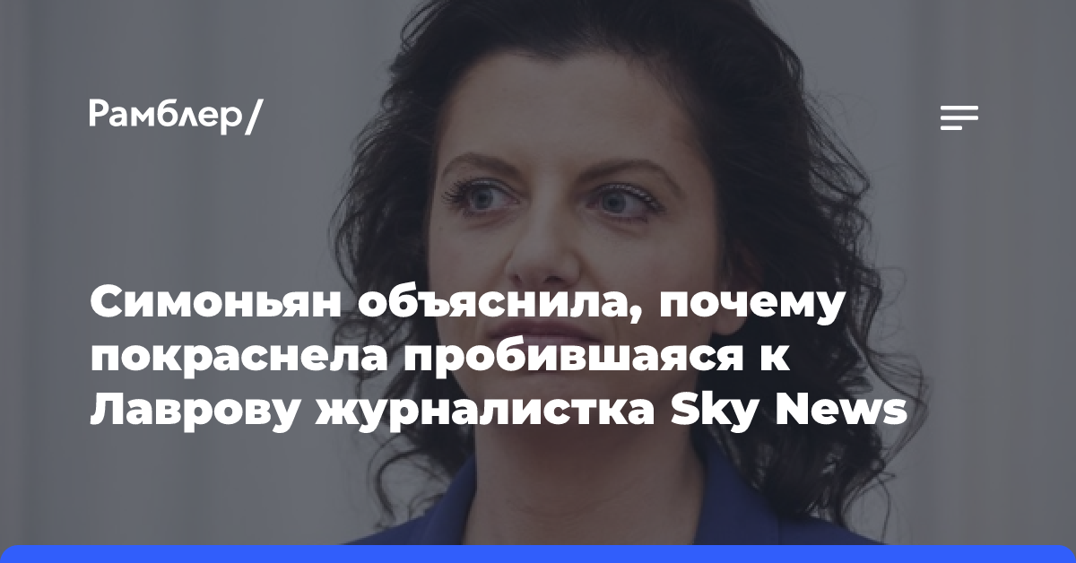 Иностранная журналистка попыталась прорваться к Лаврову на саммите G20. Захарова решила ее участь голосованием