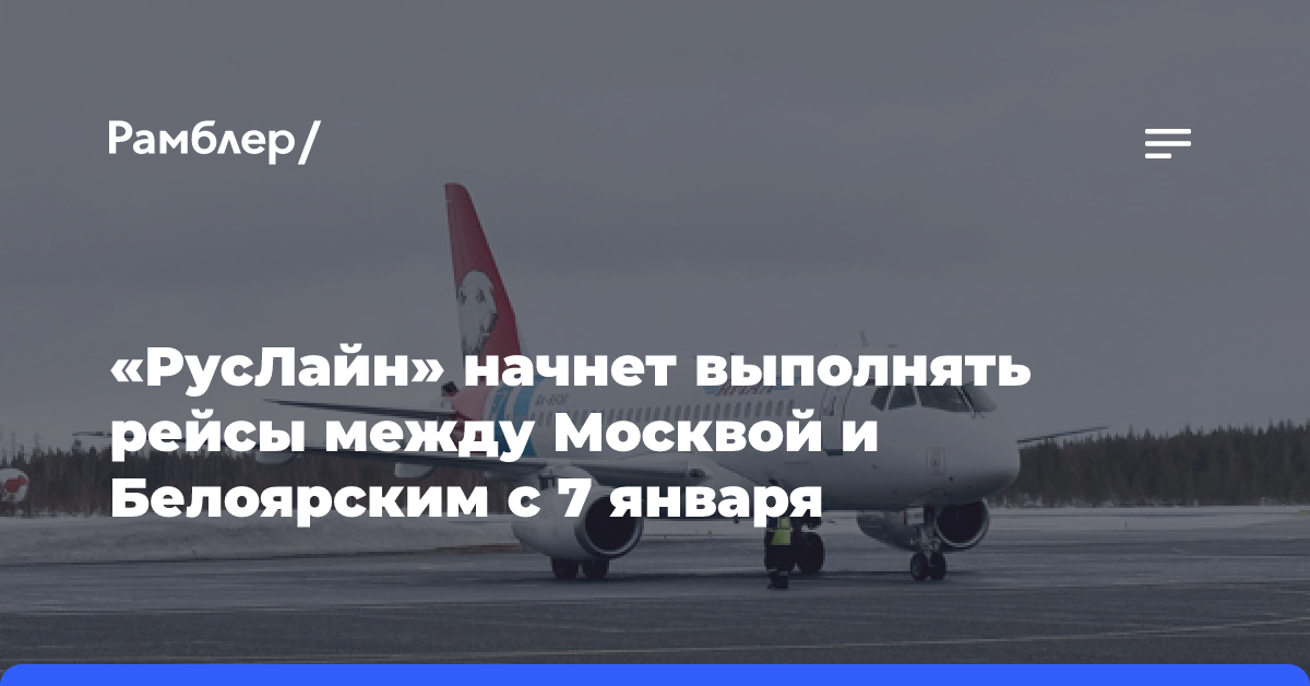 Авиакомпания «Ямал» запустит дополнительный ежедневный рейс из Нового Уренгоя в Москву