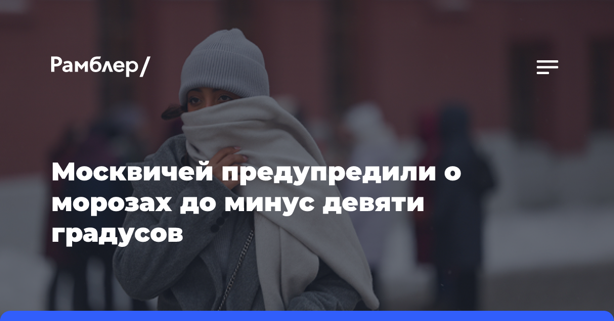 Заморозки начинаются в Московском регионе на фоне сильного дождя