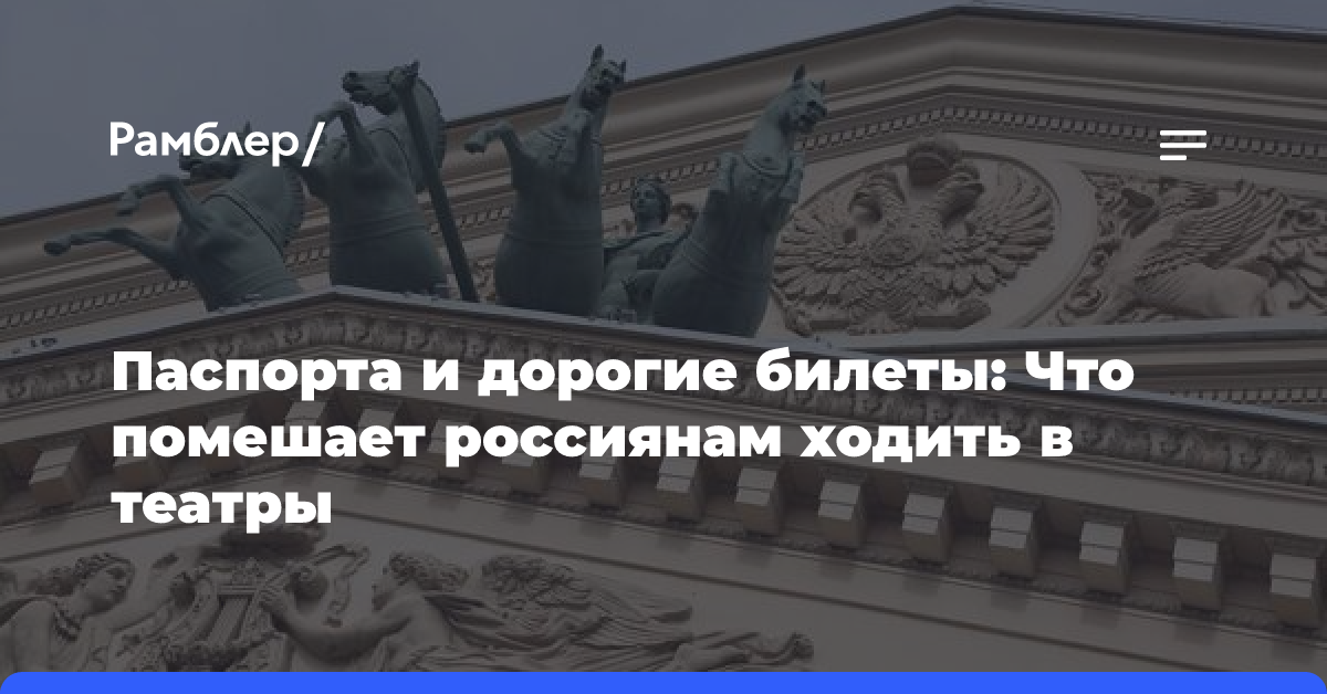 Худрук Театра сатиры: Новые правила продажи билетов помогут победить спекулянтов