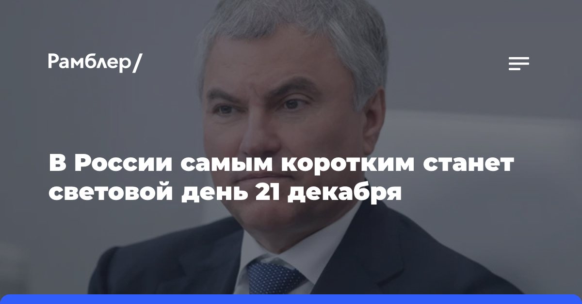 ГД обсудит зачисление на спецсчета иноагентов их доходов от акций и счетов