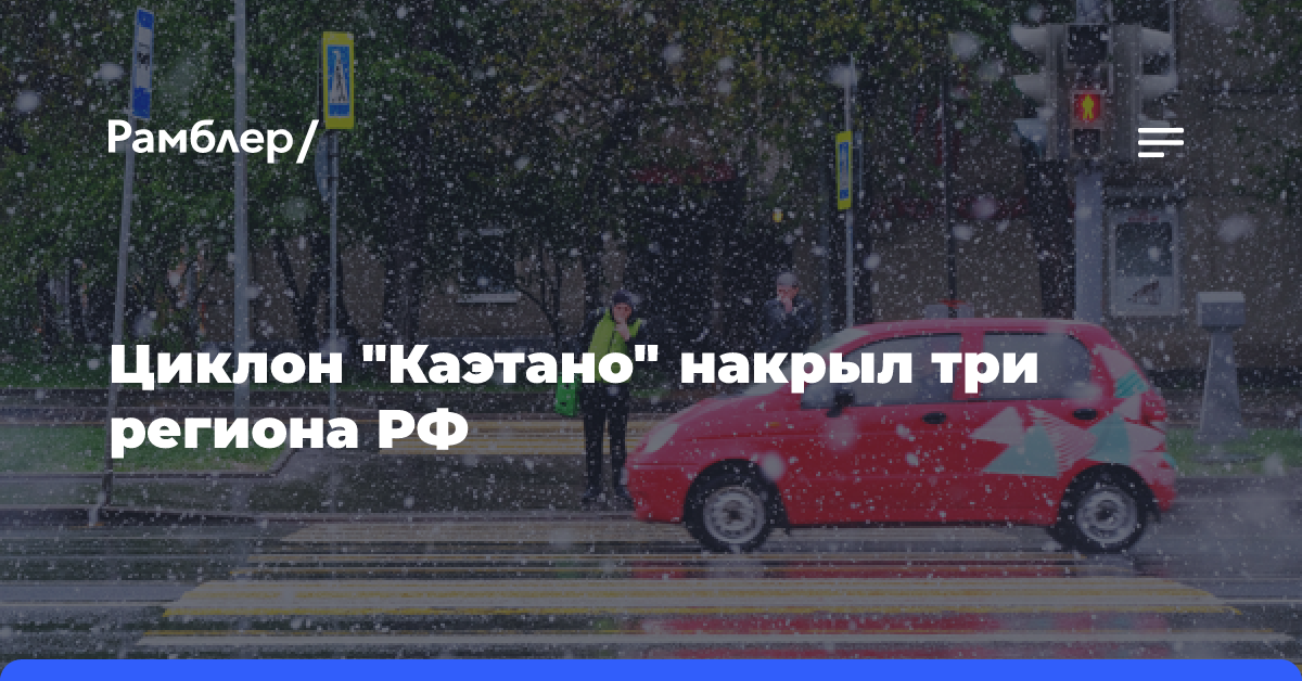 «Фобос»: циклон «Каэтано» принес в Москву более 20% от ноябрьской нормы осадков