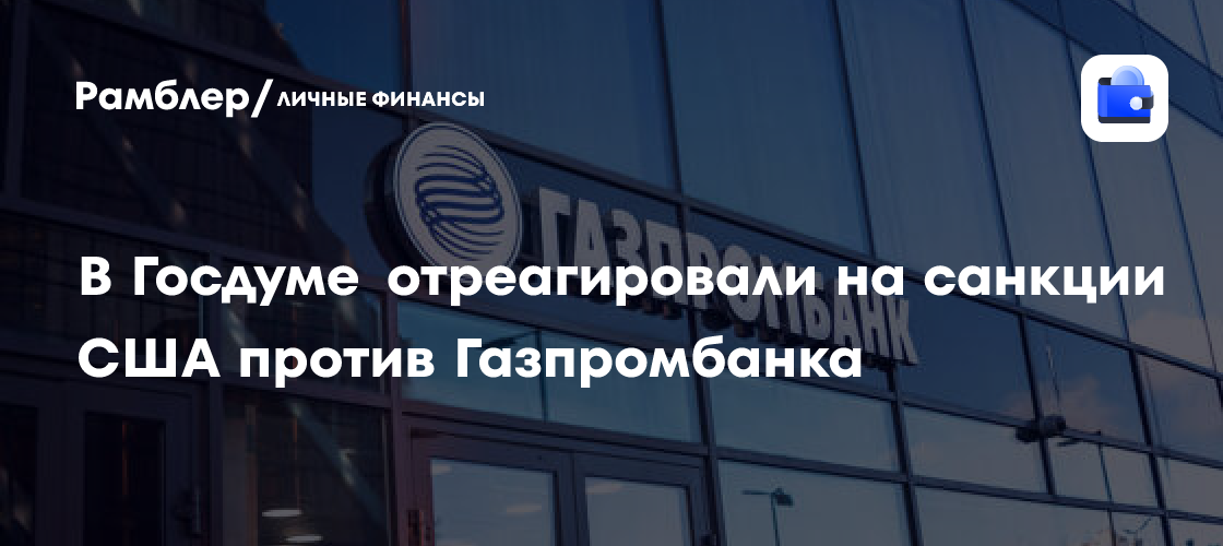 США сделают исключение для Европы: новый способ оплаты за российский газ