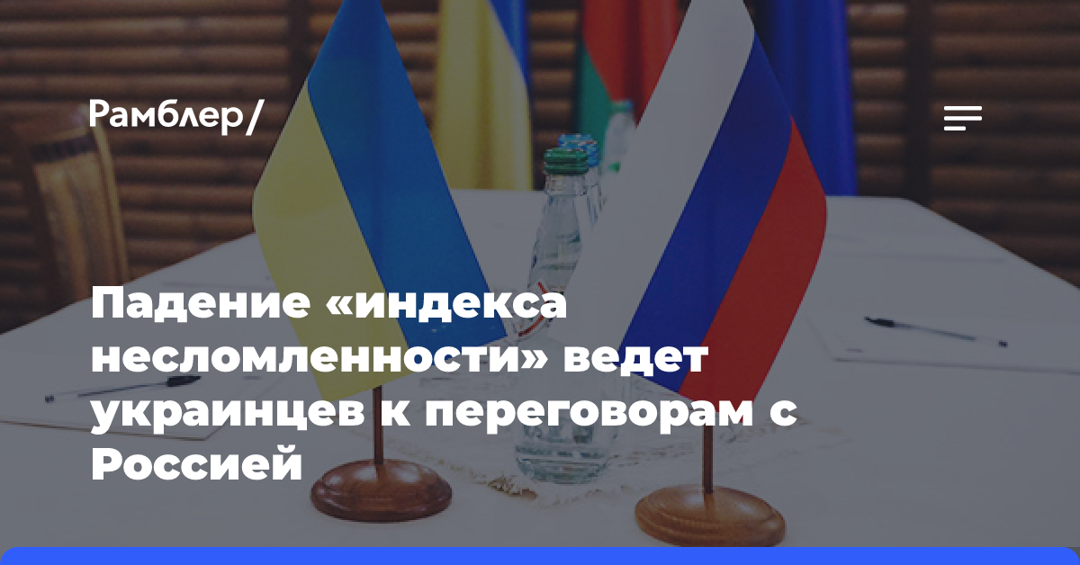 «Орешником» и Трампом меня не возьмёшь: Зеленский верит социологам больше, чем докладам генералов