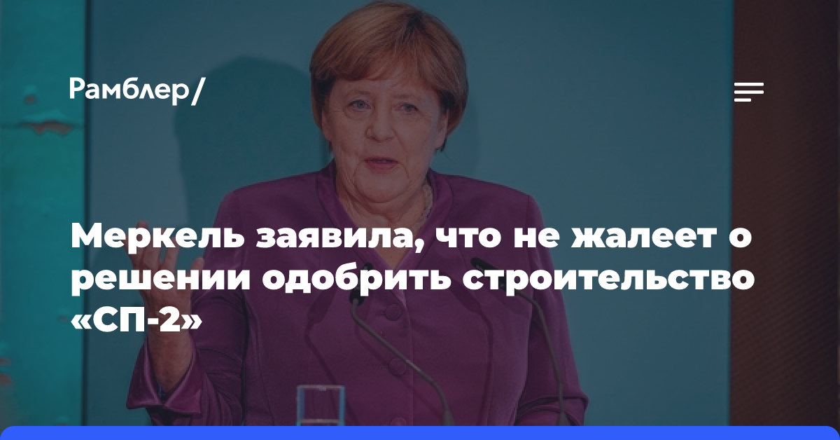 Меркель заявили, что по Украине нужен диалог, военного решения не будет