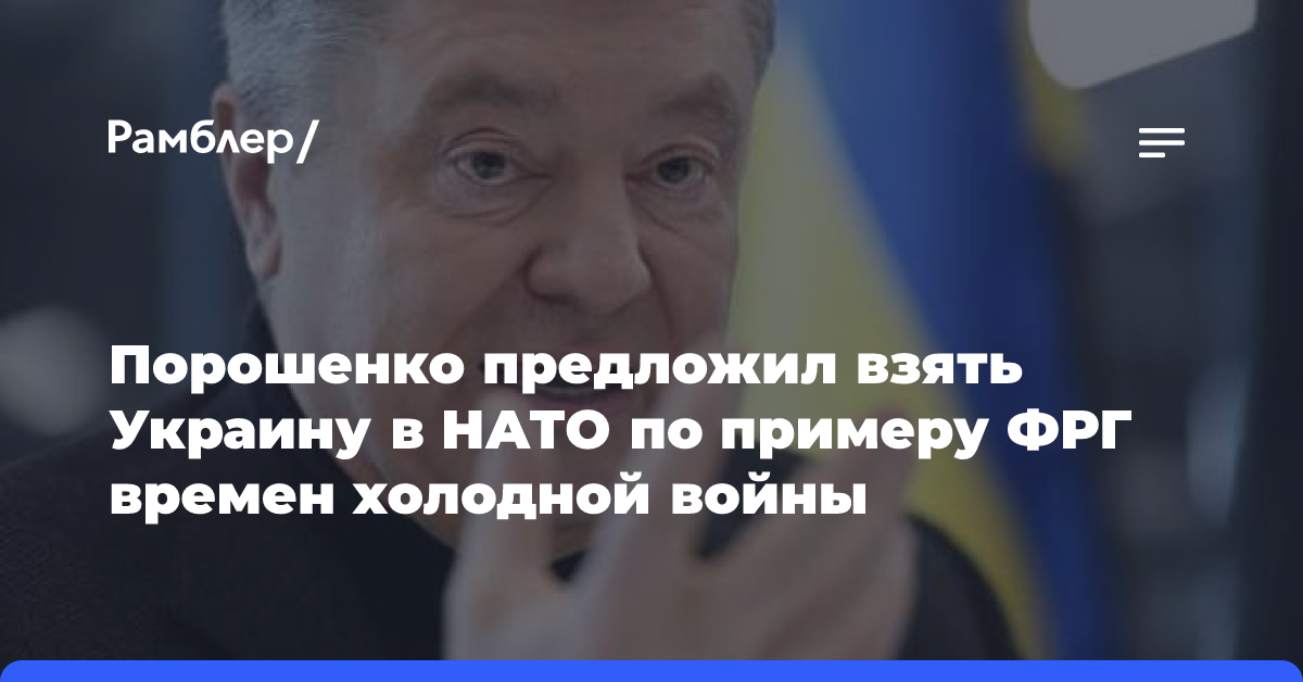 Отказ США от публичного приглашения Украины в НАТО объяснили