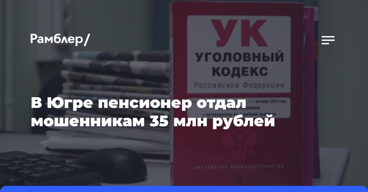 Полиция установила причастность москвички к хищению 1,2 млн рублей с банковского счета умершего мужчины