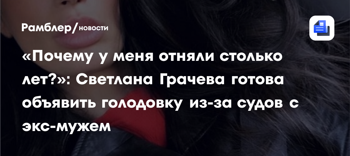 Светлана Грачева ответила на предложение Олега Майами полететь с ним в Таиланд: 