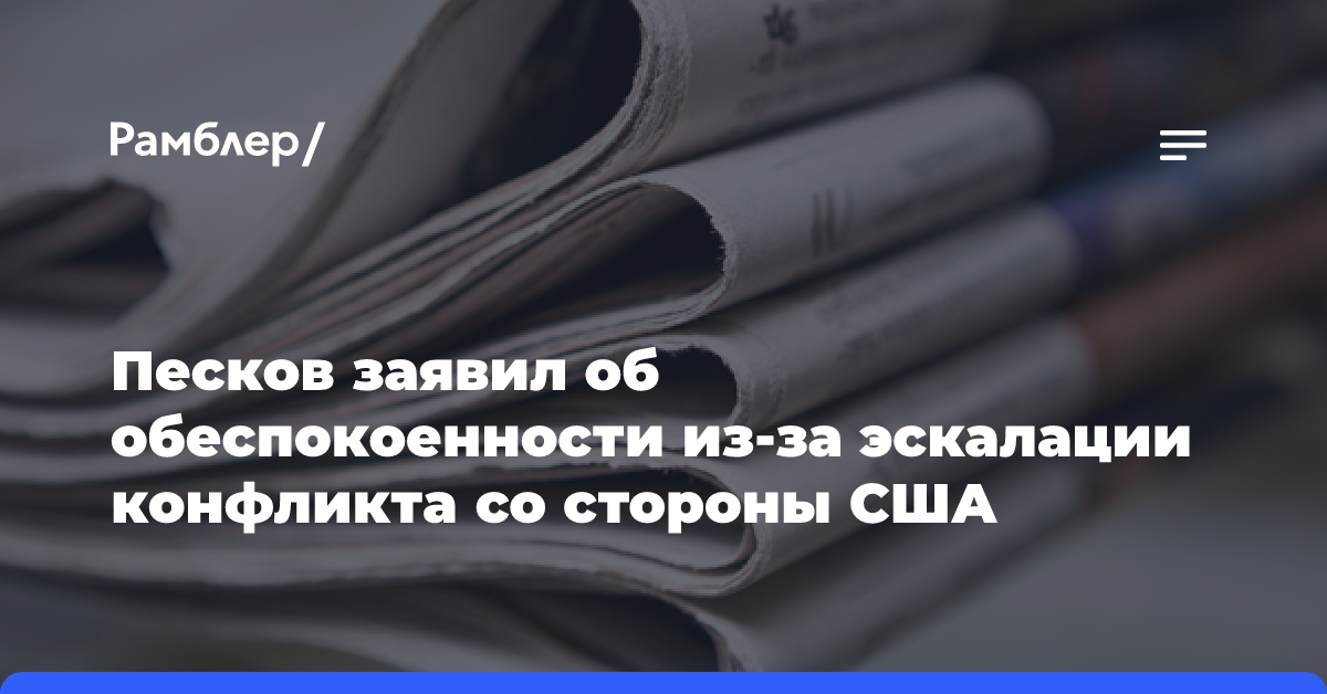 NR назвал подход Байдена к поддержке Украины стратегически безответственным