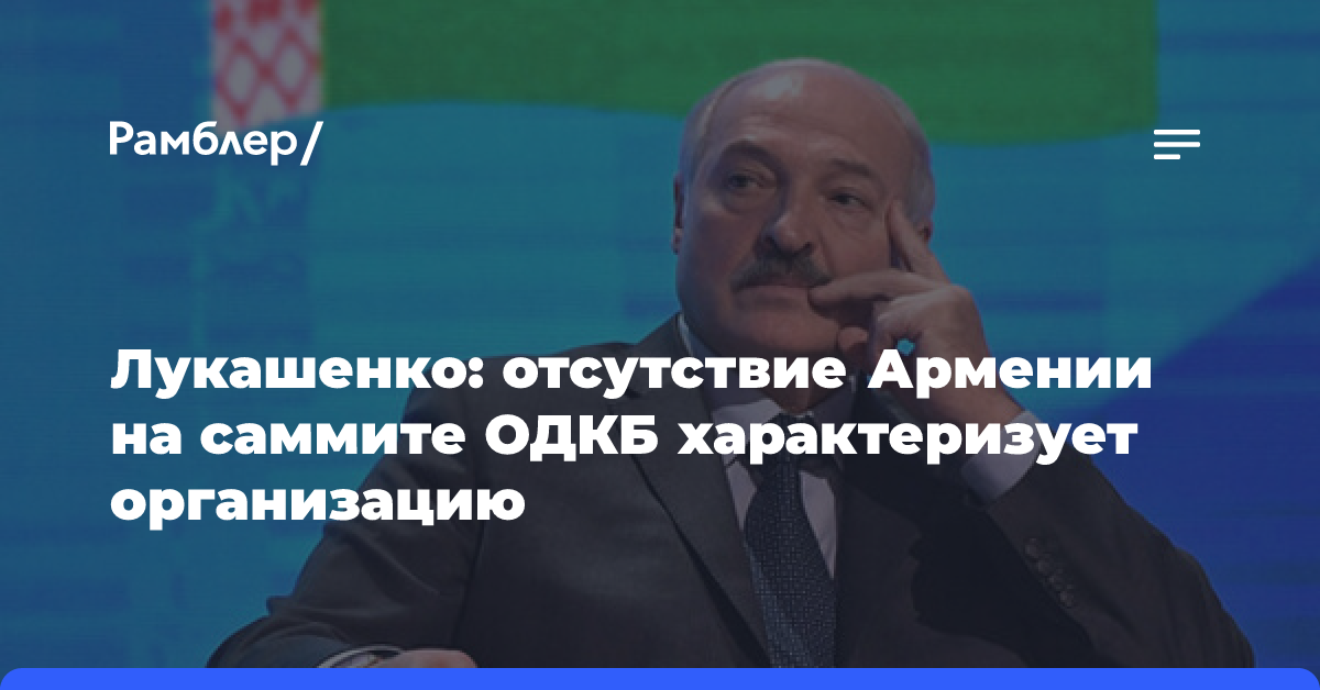 Армения не будет участвовать в саммите ОДКБ, но не против принятия документов